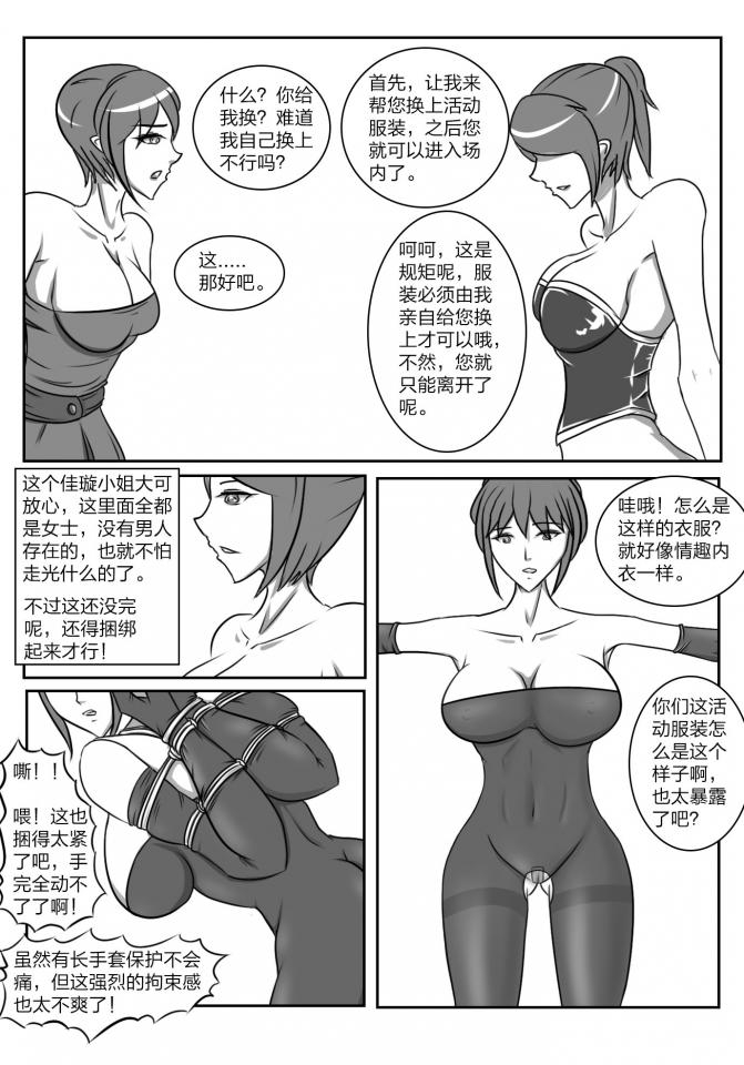人妻密室逃脱 5