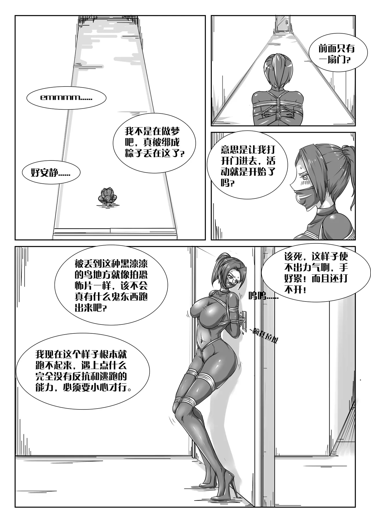 人妻密室逃脱 61
