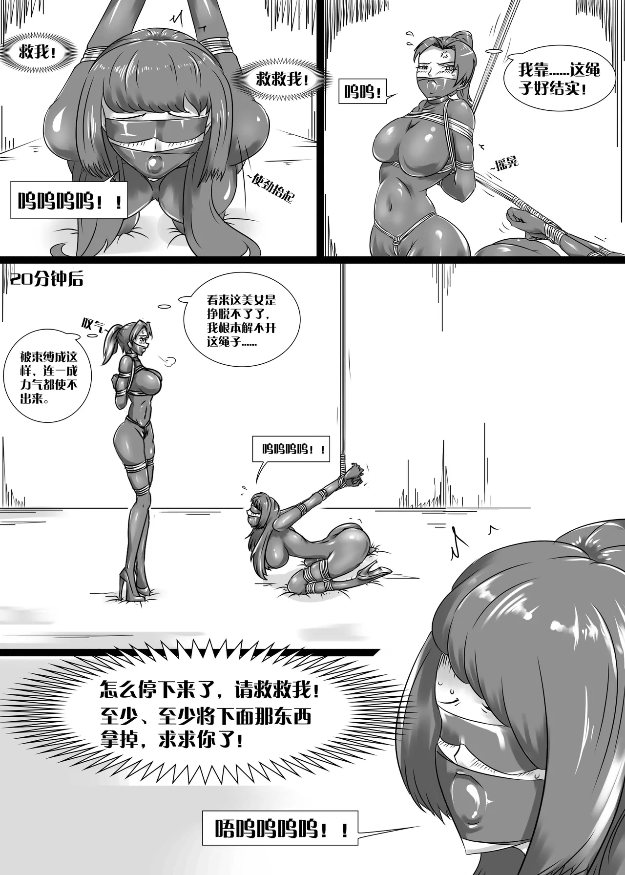 人妻密室逃脱 65