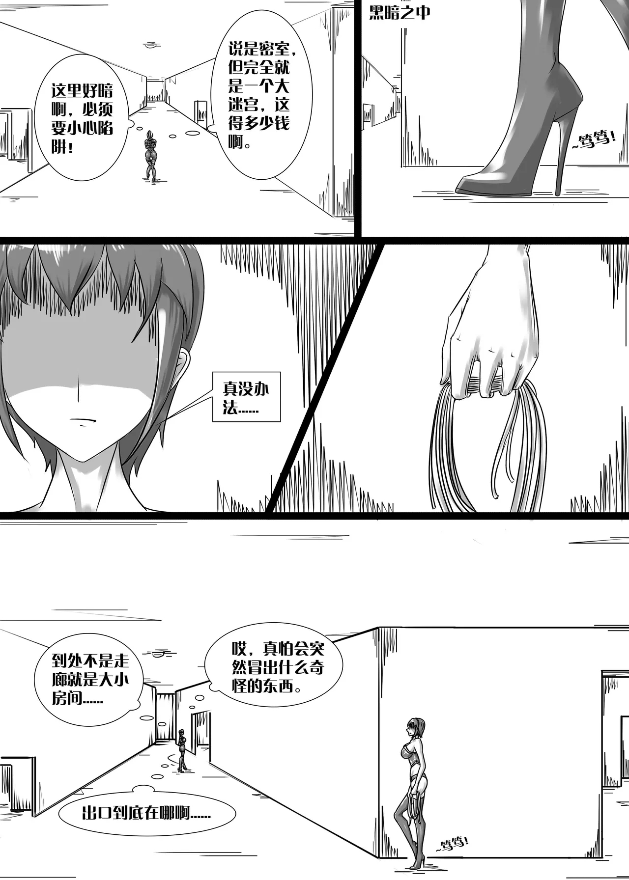 人妻密室逃脱 67