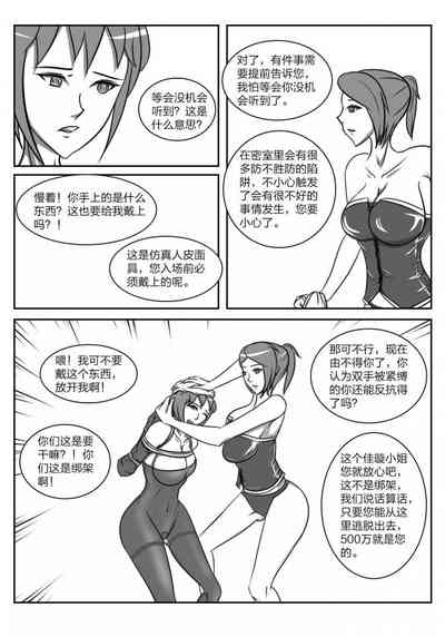 人妻密室逃脱 7