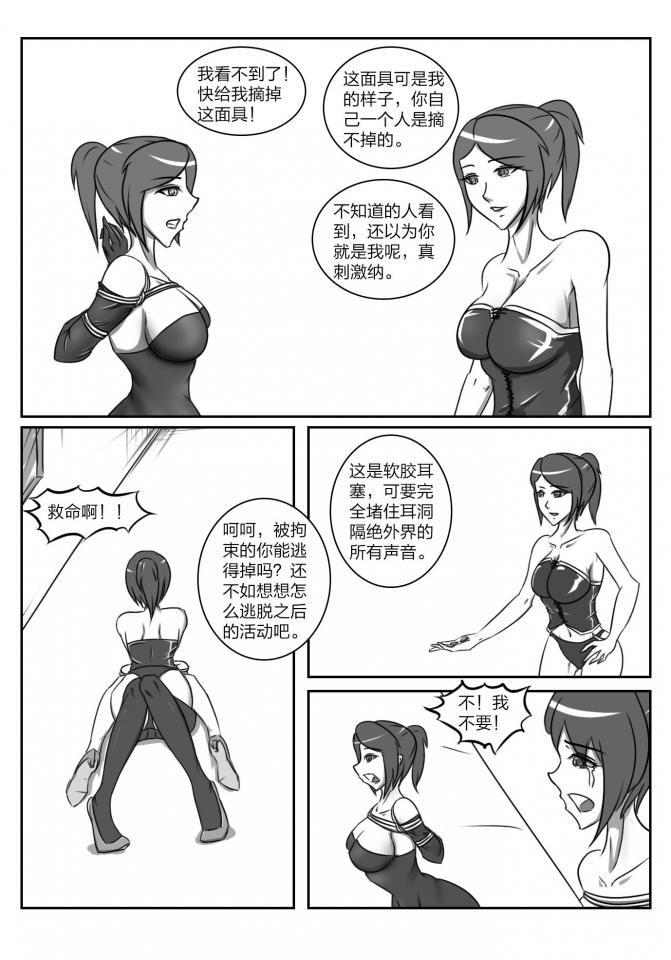 人妻密室逃脱 7