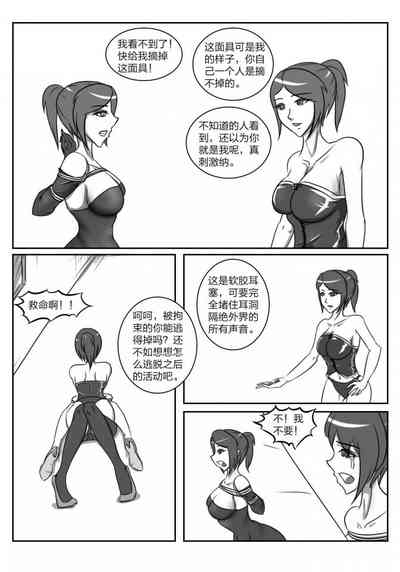 人妻密室逃脱 8