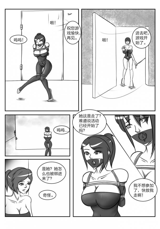 人妻密室逃脱 8