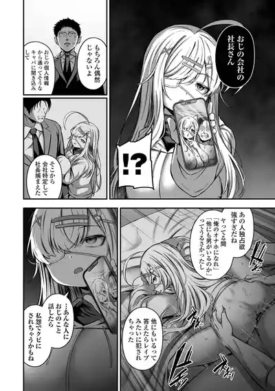 COMIC Orga Vol. 69 10