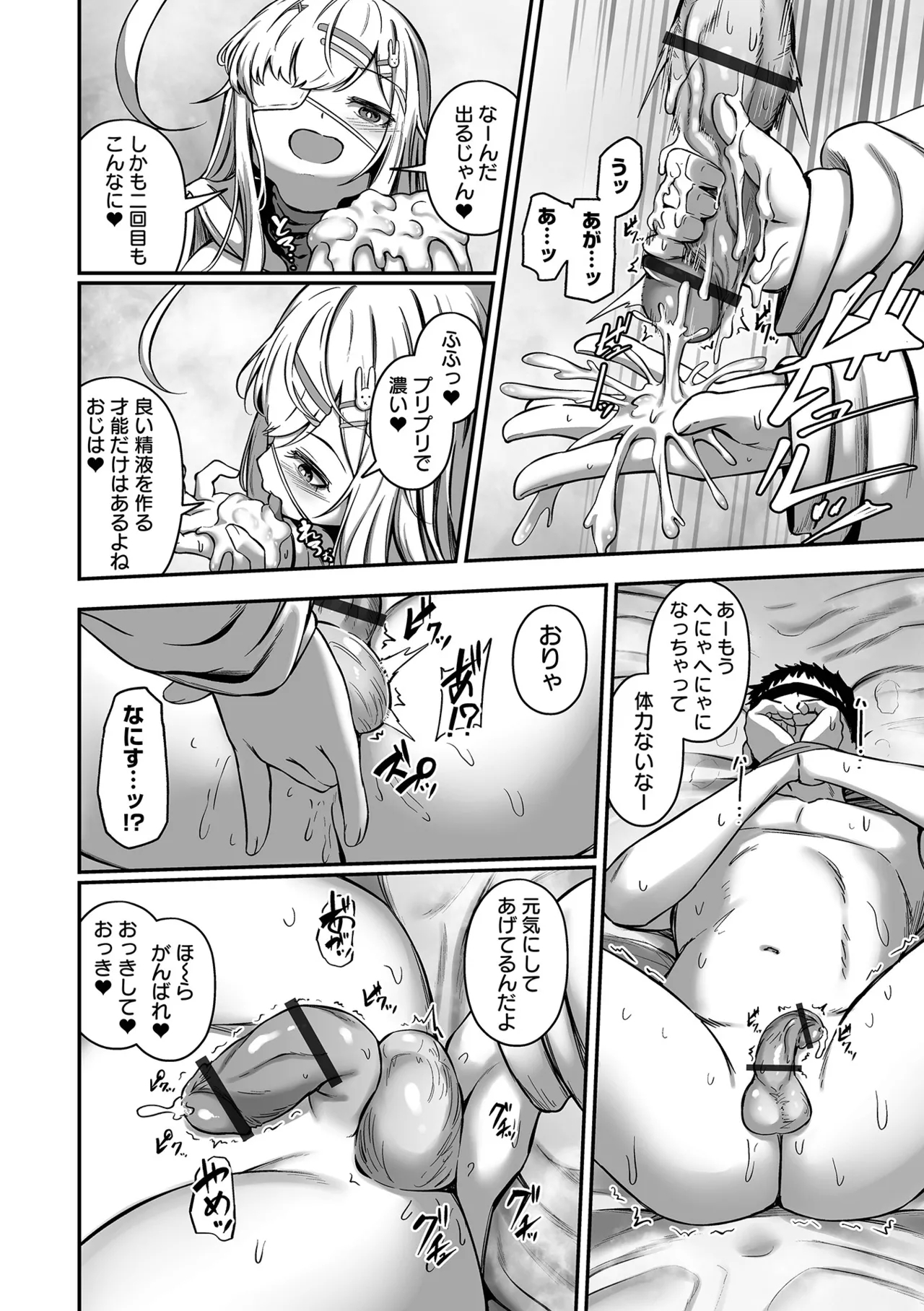 COMIC Orga Vol. 69 - Page 16