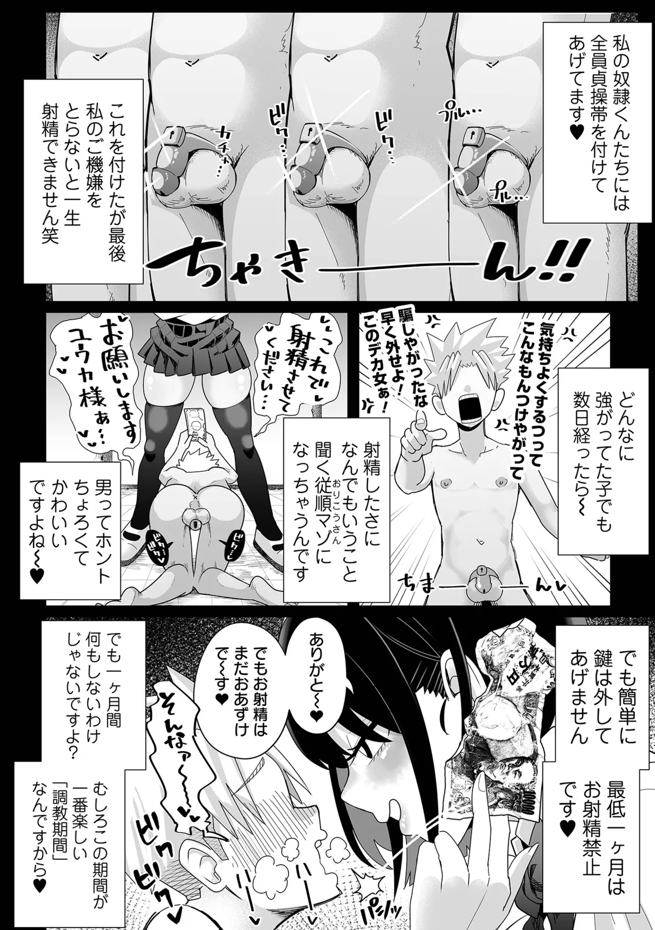 COMIC Orga Vol. 69 - Page 30