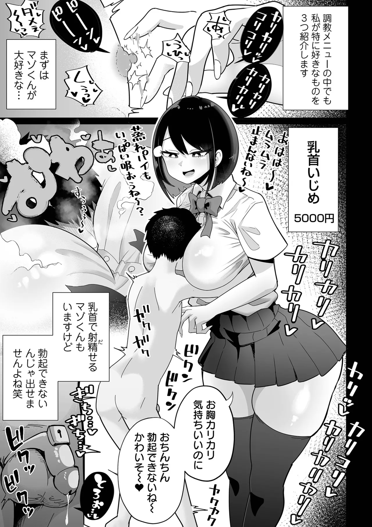 COMIC Orga Vol. 69 - Page 31