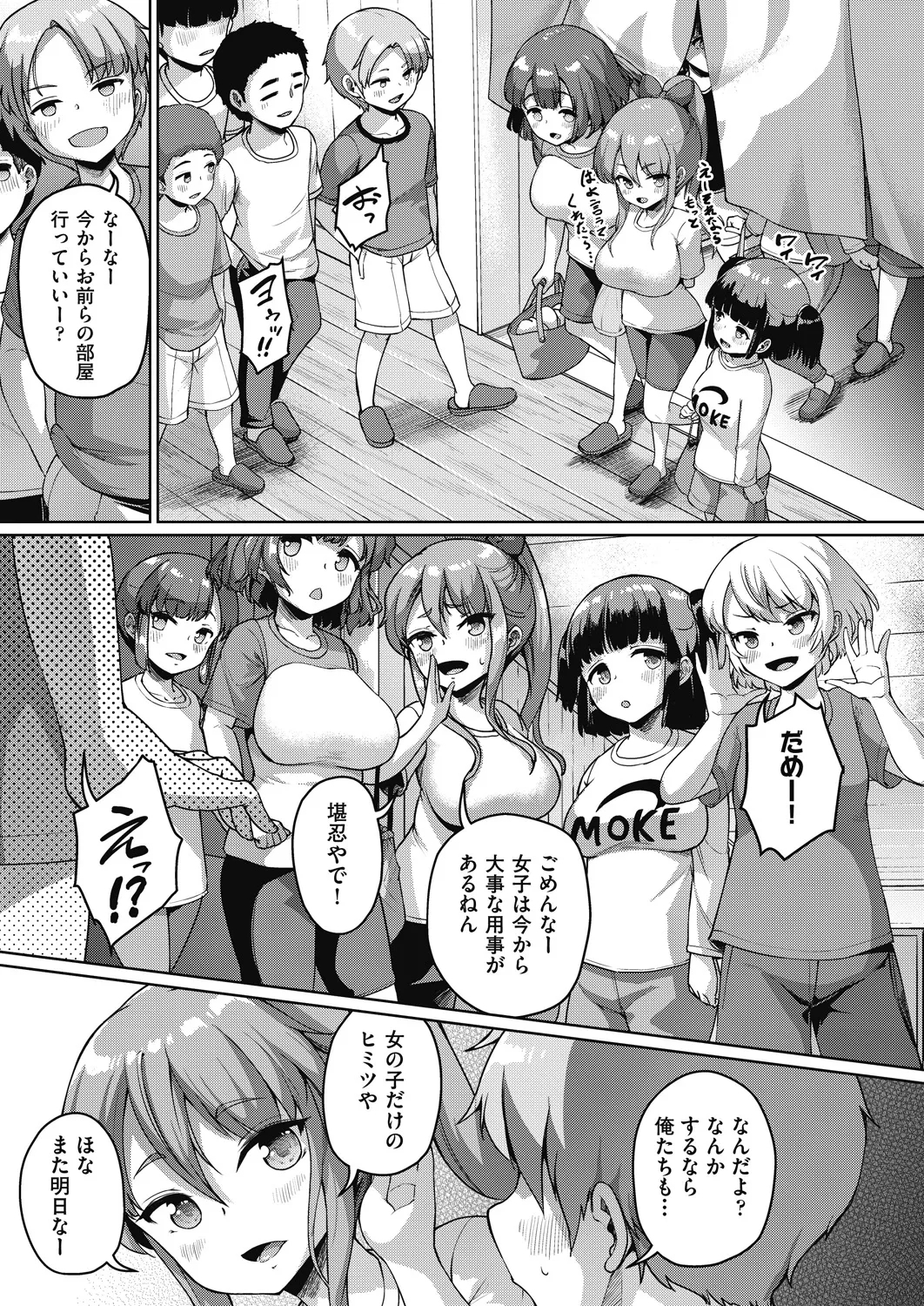 COMIC AUN 2024-12 - Page 11