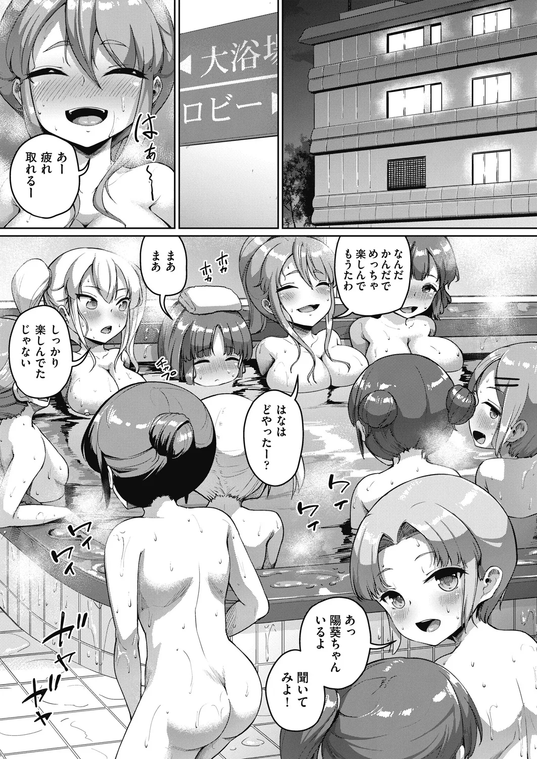 COMIC AUN 2024-12 - Page 9