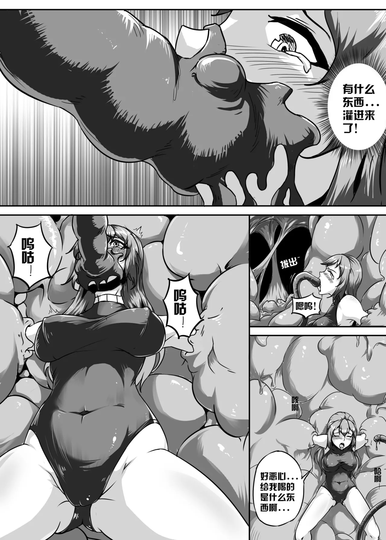 《败北的女猎人》 11