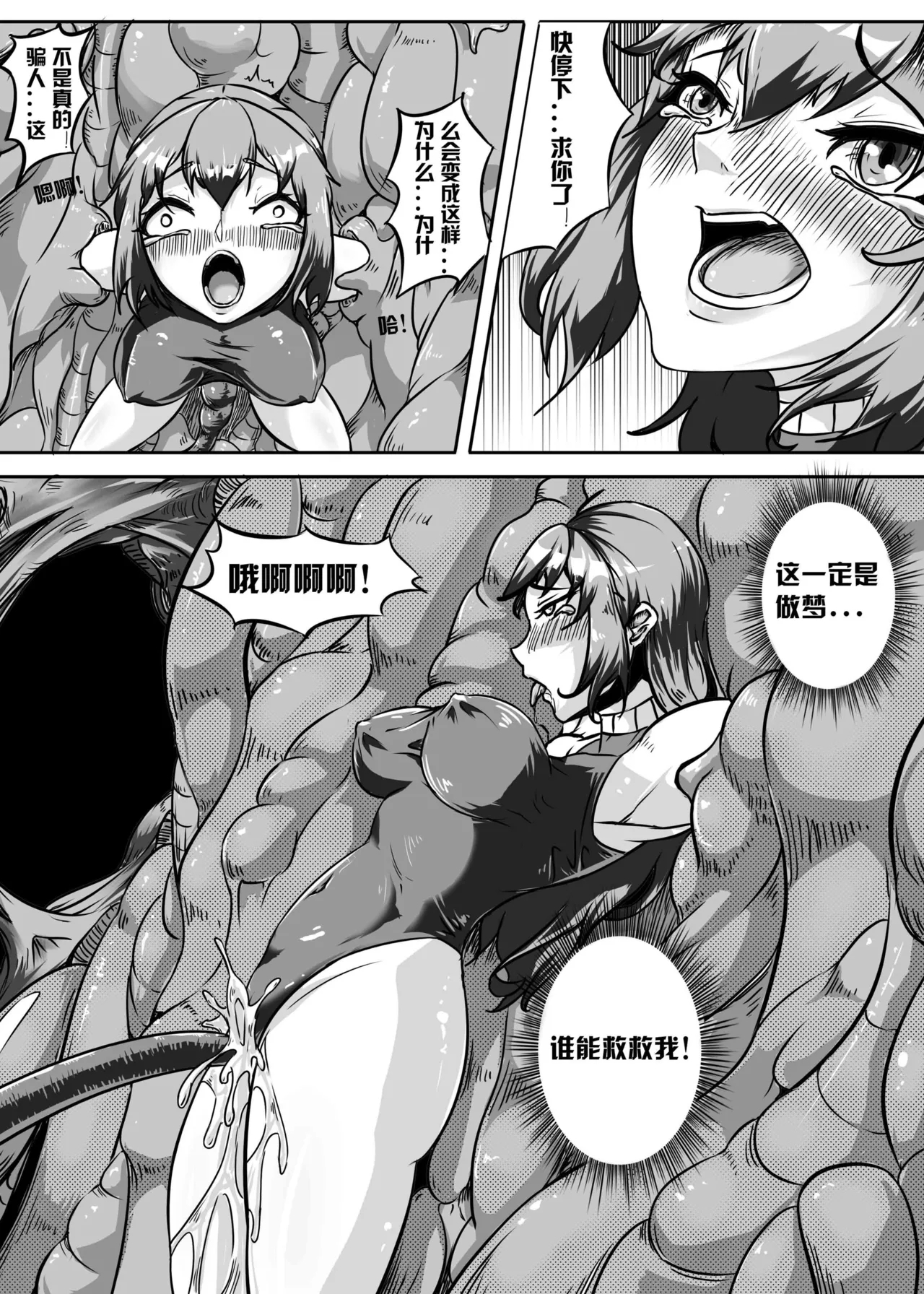 《败北的女猎人》 13