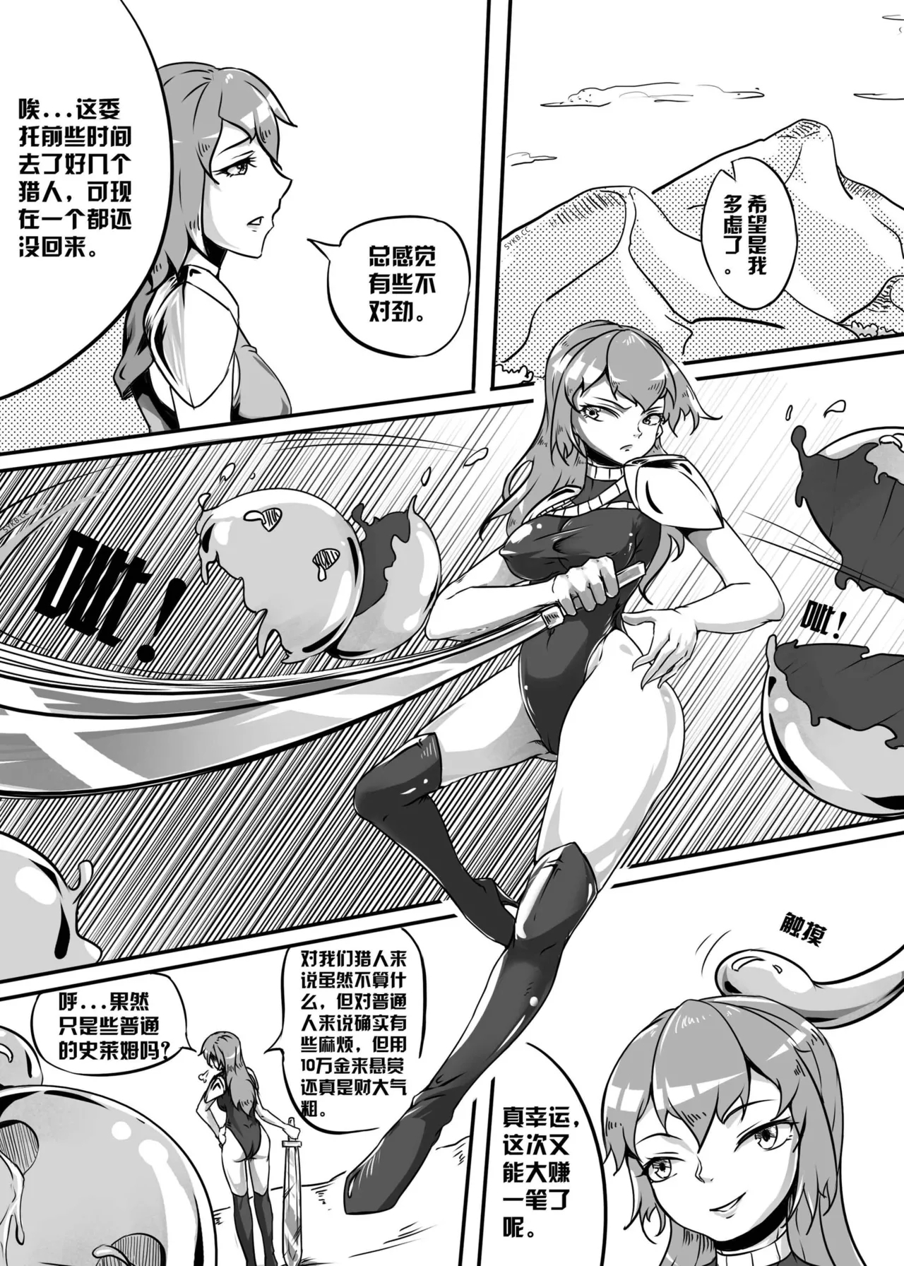 《败北的女猎人》 4