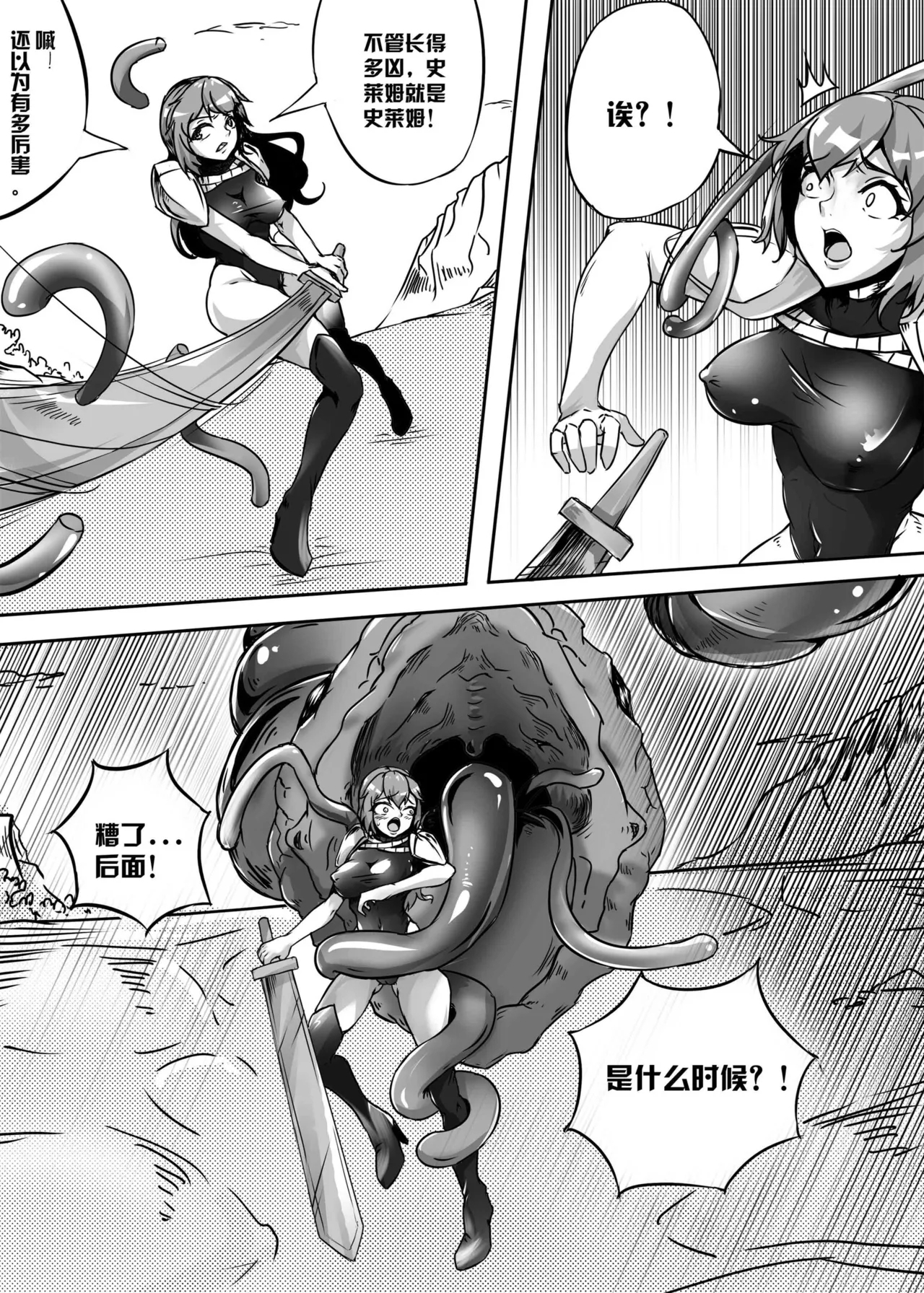 《败北的女猎人》 6