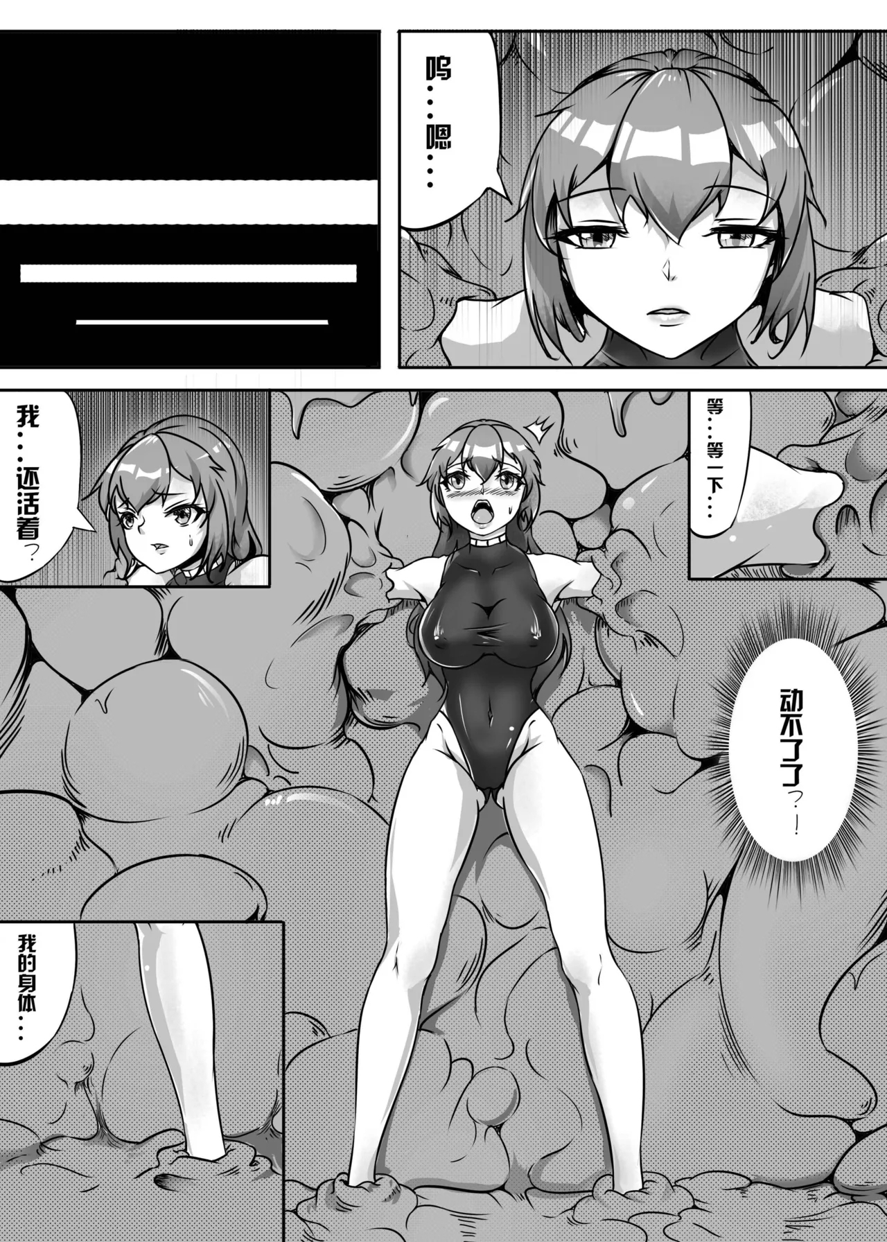 《败北的女猎人》 7