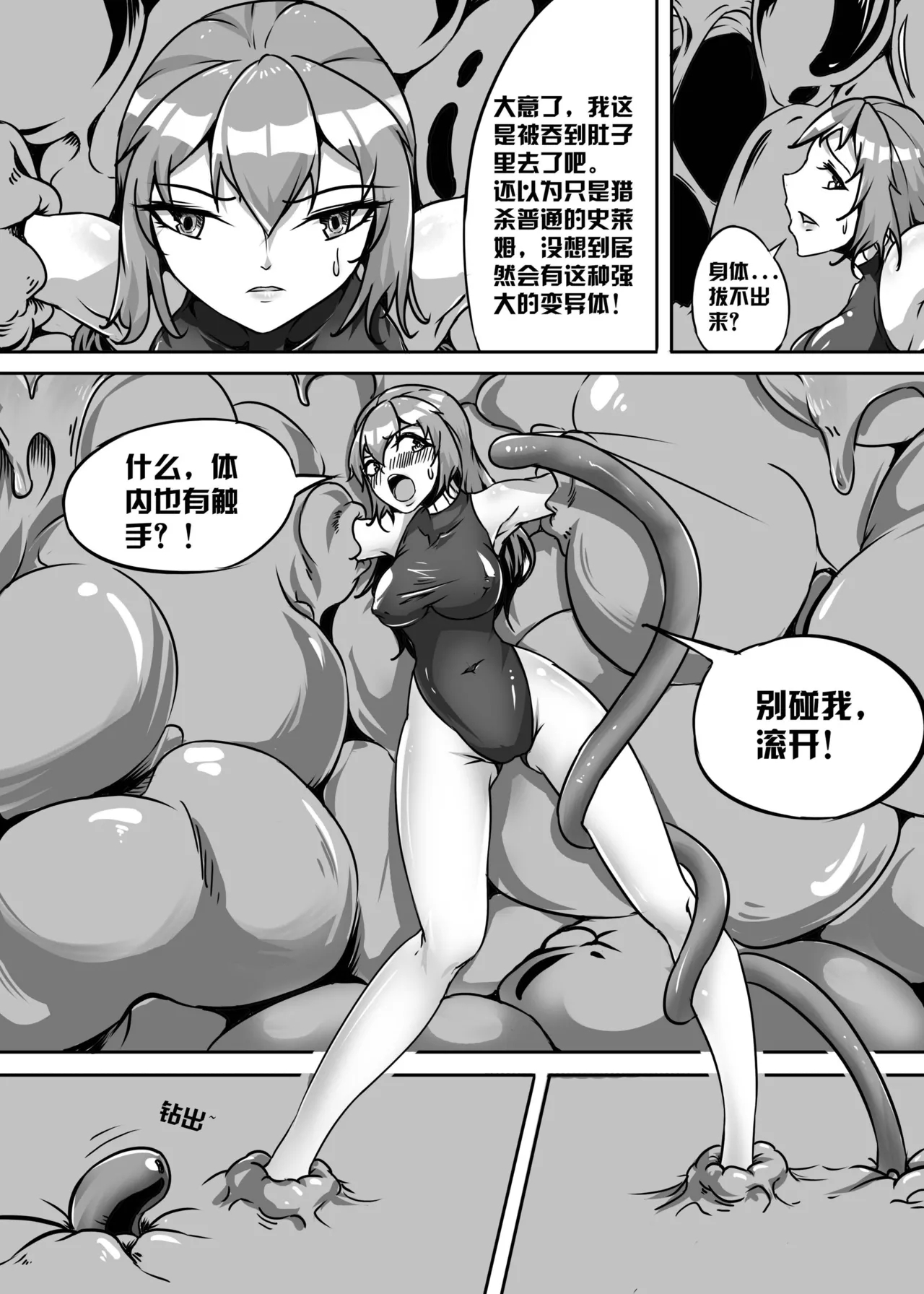《败北的女猎人》 8