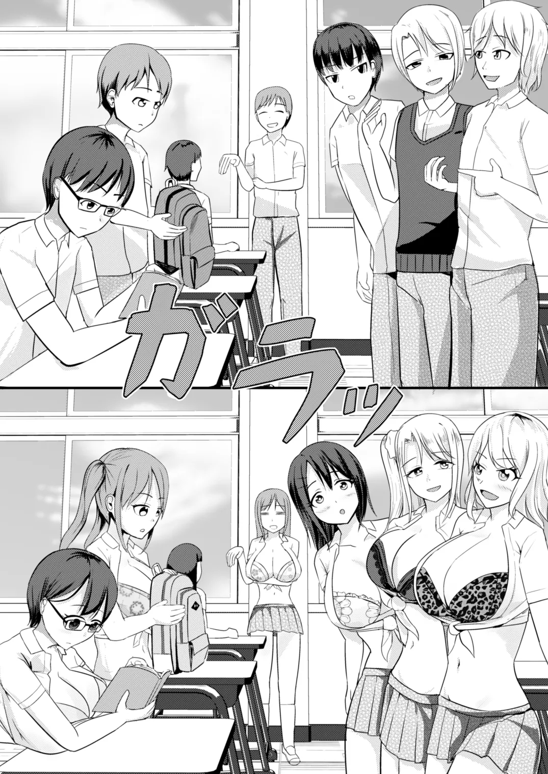 Genjitsu Kaihen no Chikara o Te ni Ireta! 我獲得了改變現實的力量！ - Page 18