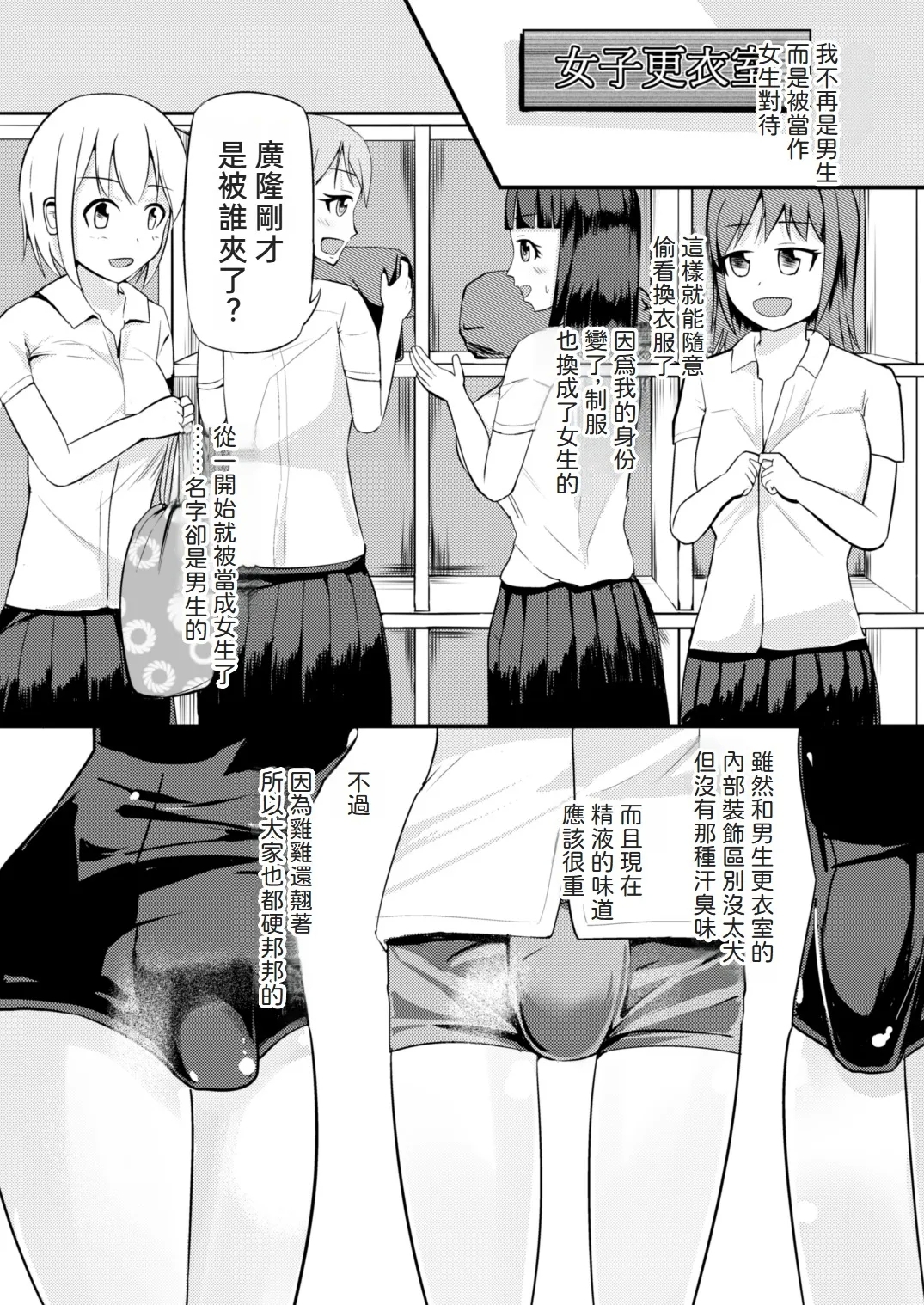 Genjitsu Kaihen no Chikara o Te ni Ireta! 我獲得了改變現實的力量！ - Page 24