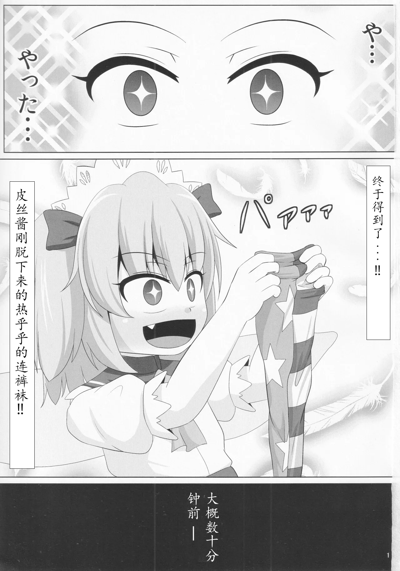 Ashi Feti Sunny no Semen Marking - Page 2