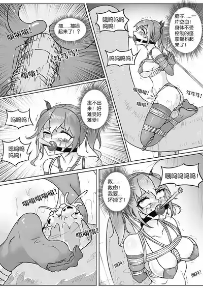 《囚禁、密室逃脱！》 9