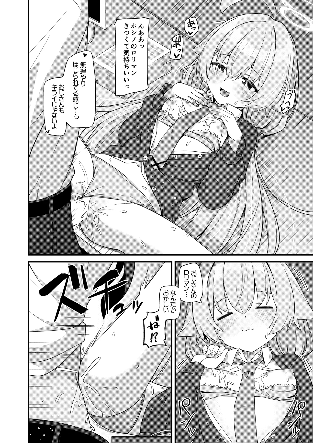 ECHIOJI - Page 11