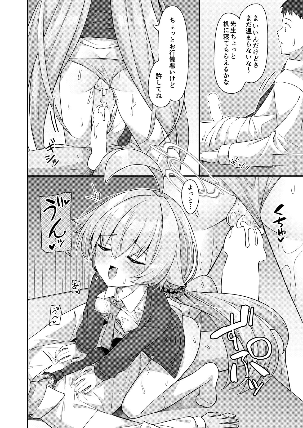 ECHIOJI - Page 13