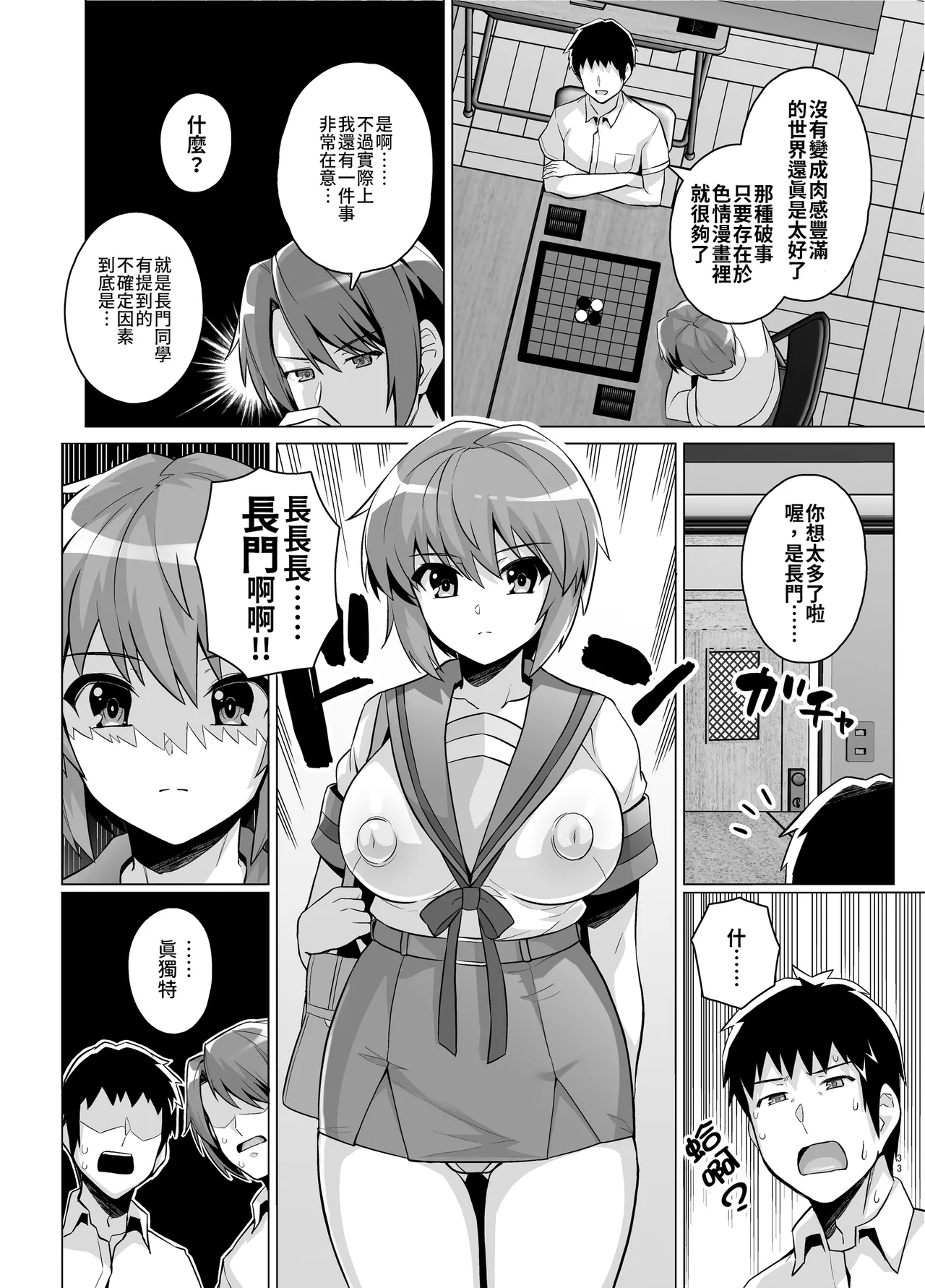 Muchimiya Haruhi no Konwaku 31