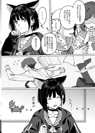 Kyouyama Kazusa no Torisetsu 2 - Lazy Sunday Morning Cat 10
