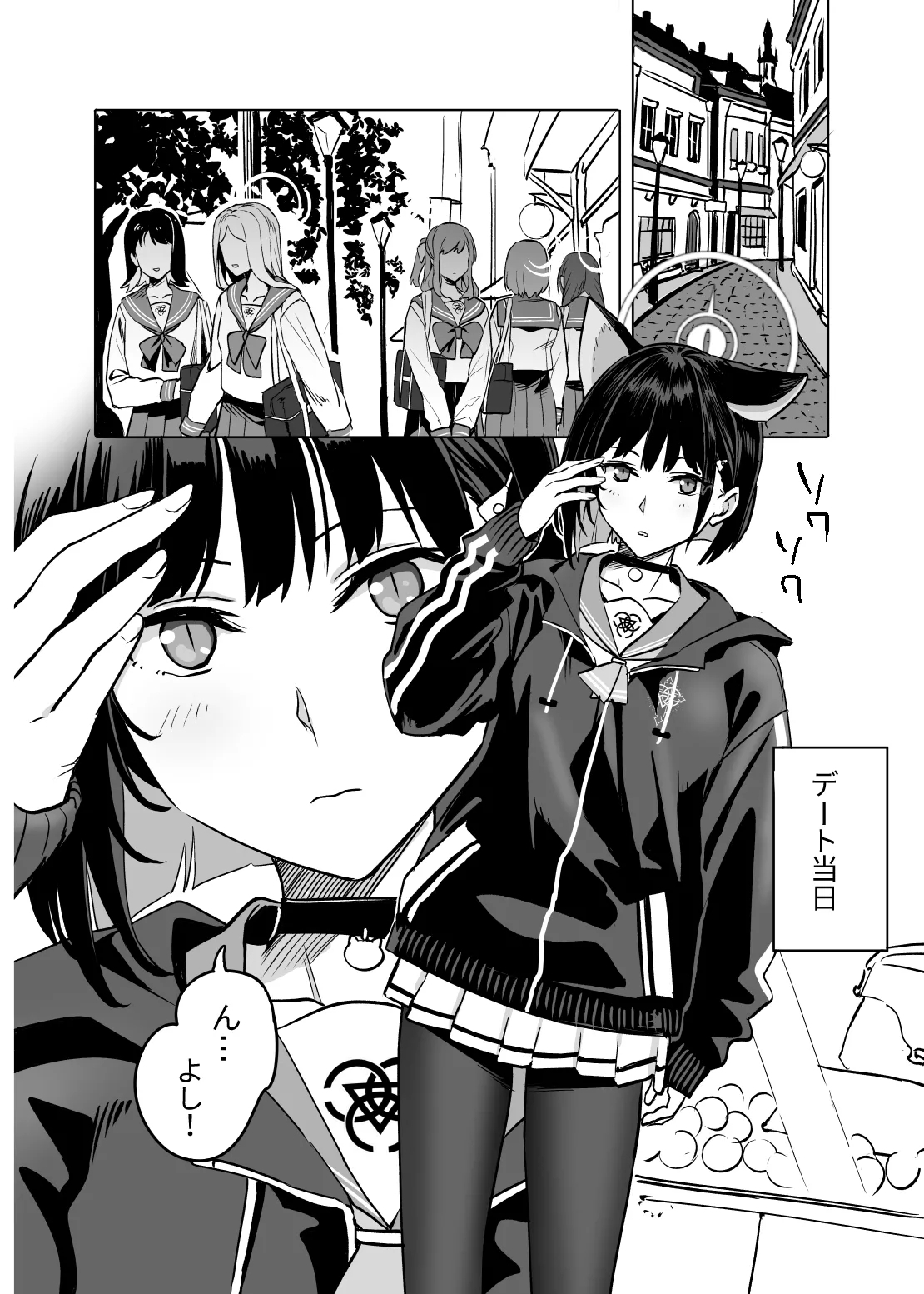 Kyouyama Kazusa no Torisetsu 2 - Lazy Sunday Morning Cat - Page 12