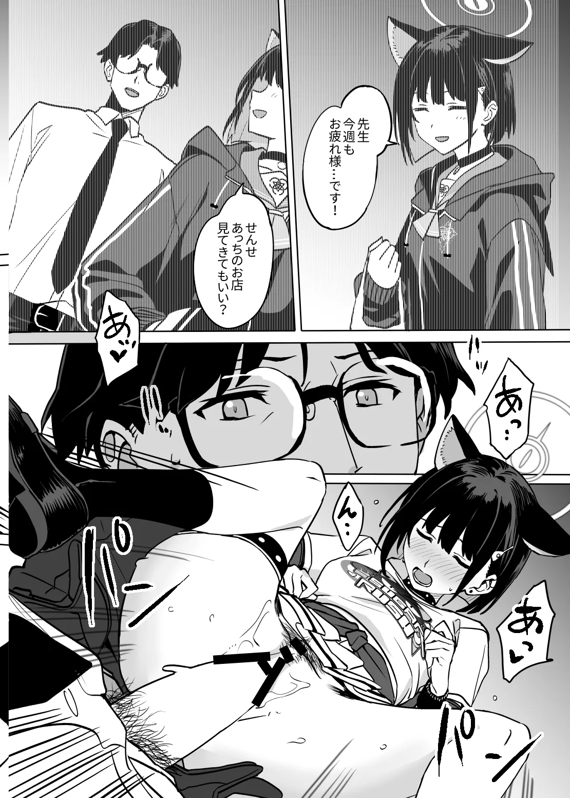 Kyouyama Kazusa no Torisetsu 2 - Lazy Sunday Morning Cat - Page 34