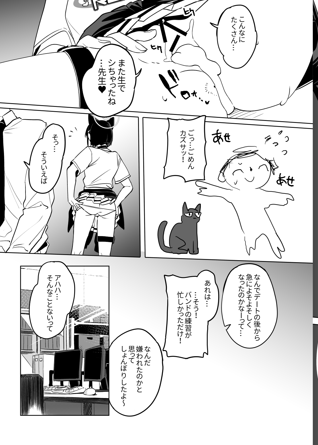 Kyouyama Kazusa no Torisetsu 2 - Lazy Sunday Morning Cat - Page 37