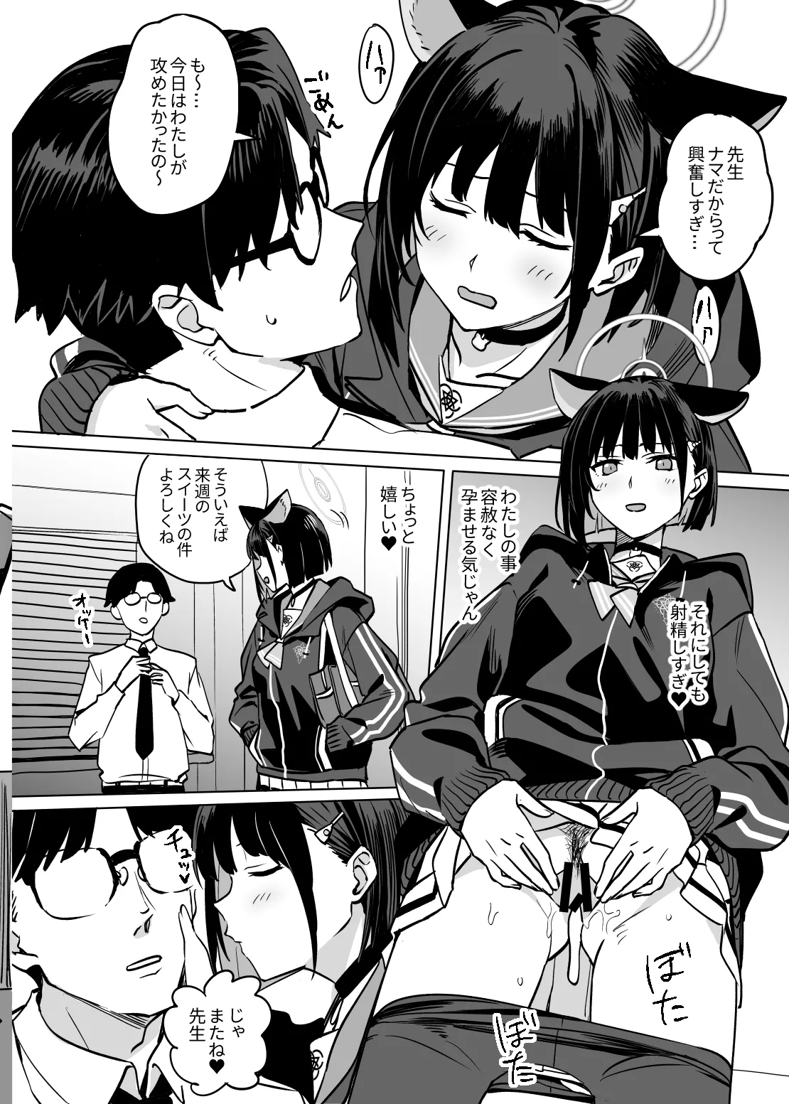 Kyouyama Kazusa no Torisetsu 2 - Lazy Sunday Morning Cat - Page 8