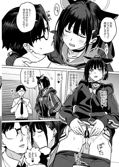 Kyouyama Kazusa no Torisetsu 2 - Lazy Sunday Morning Cat 8