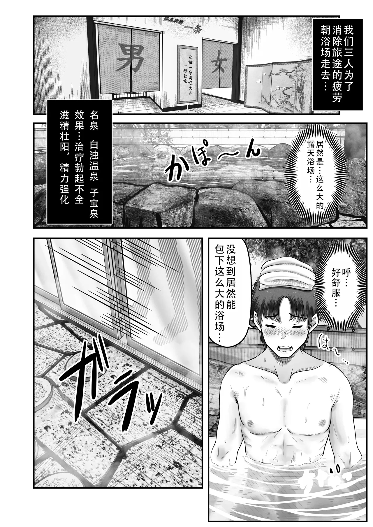Sono Toshi no Hanareta Kurokami Shimai to Omeko suru Hanashi 2 - Page 10