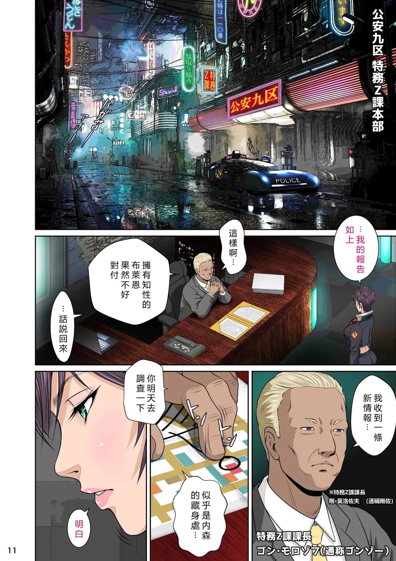 Sekai no Domannaka de Ai o Sakebu Mono Shidou Hen - Page 15