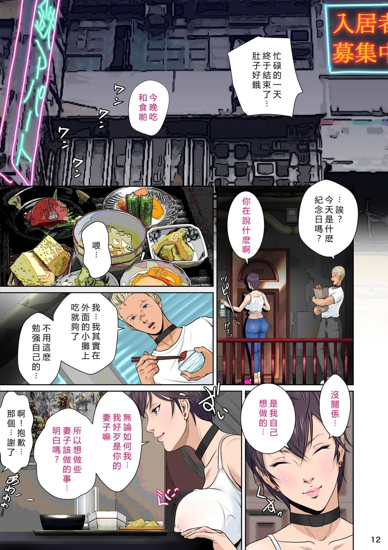 Sekai no Domannaka de Ai o Sakebu Mono Shidou Hen - Page 16