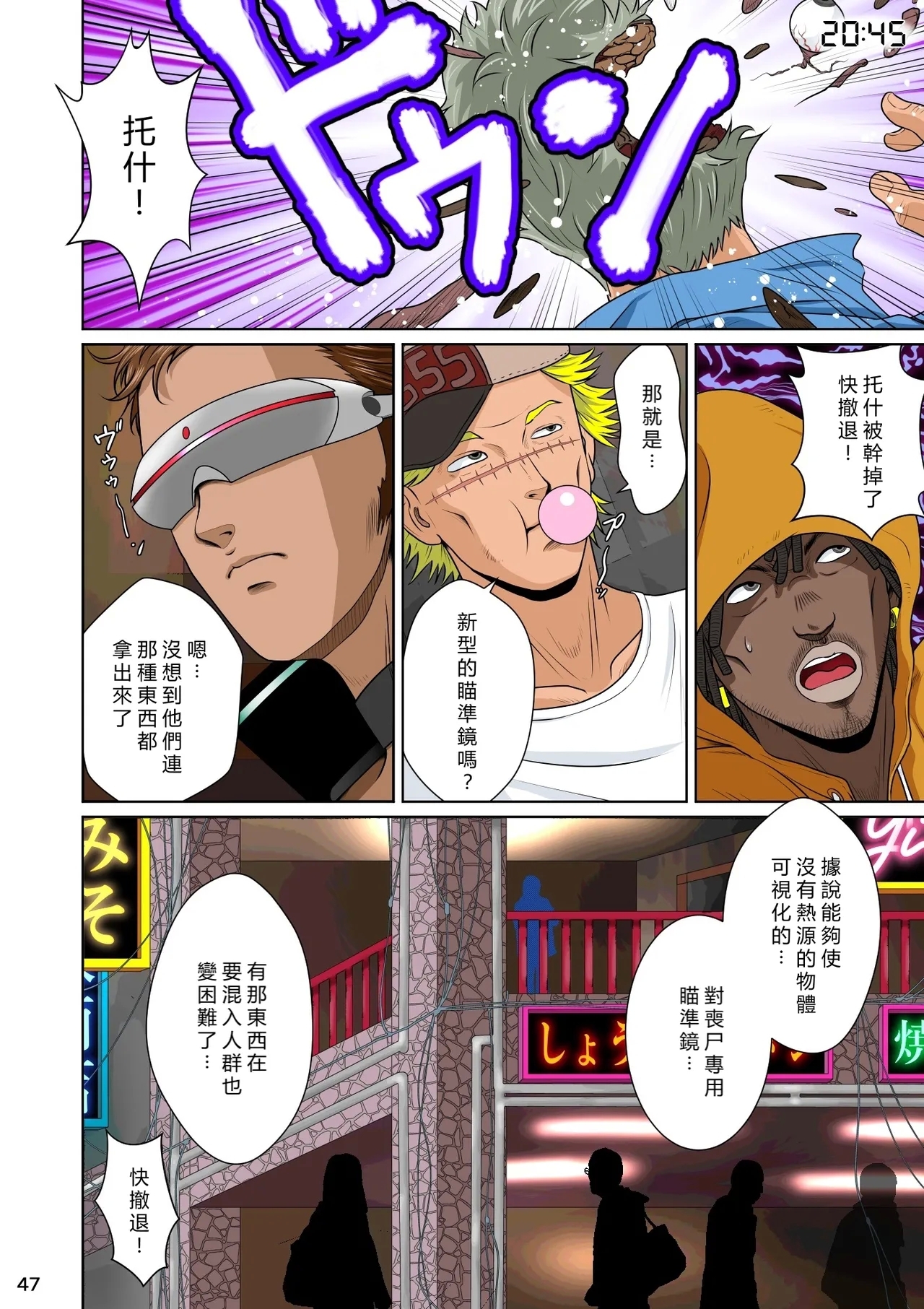 Sekai no Domannaka de Ai o Sakebu Mono Shidou Hen - Page 51