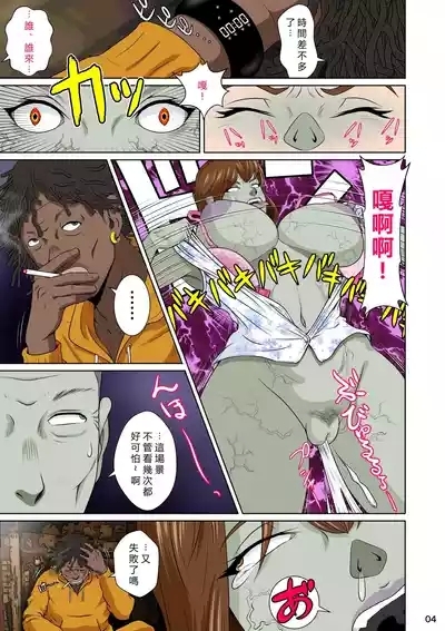 Sekai no Domannaka de Ai o Sakebu Mono Shidou Hen 8