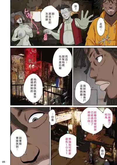 Sekai no Domannaka de Ai o Sakebu Mono Shidou Hen 9