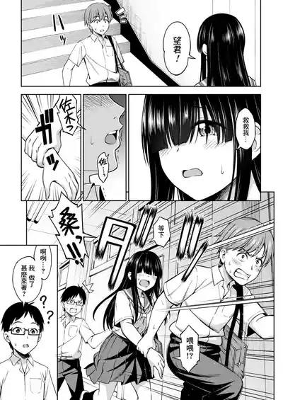 Sasaki-san wa Koi shitai 2 3