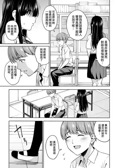 Sasaki-san wa Koi shitai 2 5