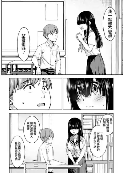 Sasaki-san wa Koi shitai 2 6