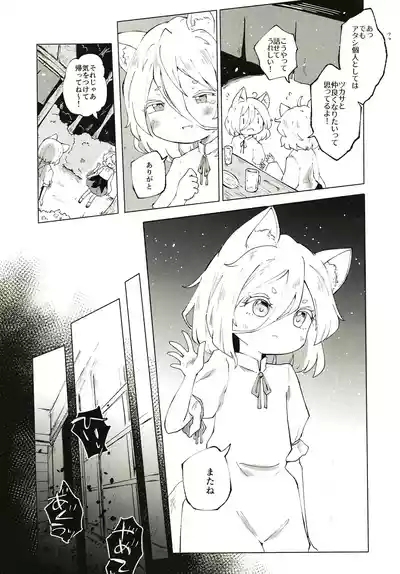 Sekibaku Space Sonic Vol.01 10