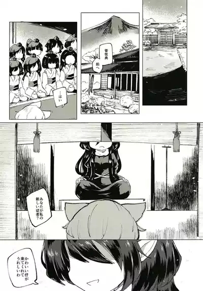 Sekibaku Space Sonic Vol.01 3