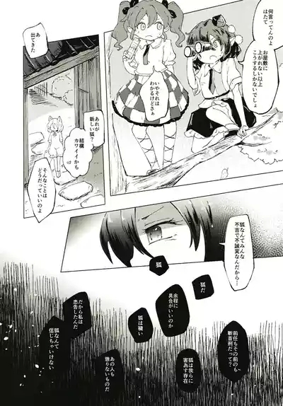 Sekibaku Space Sonic Vol.01 6