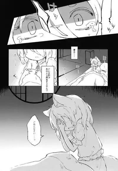 Sekibaku Space Sonic Vol.02 6