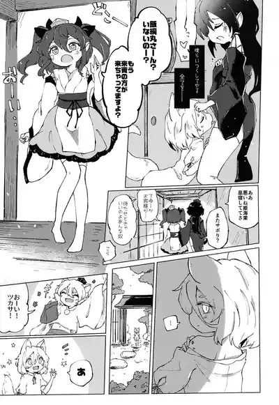Sekibaku Space Sonic Vol.02 9
