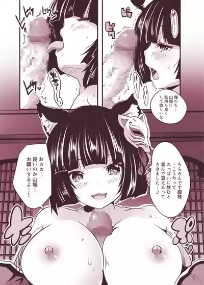 Yamashiro-chan to Shoya Ecchi 6