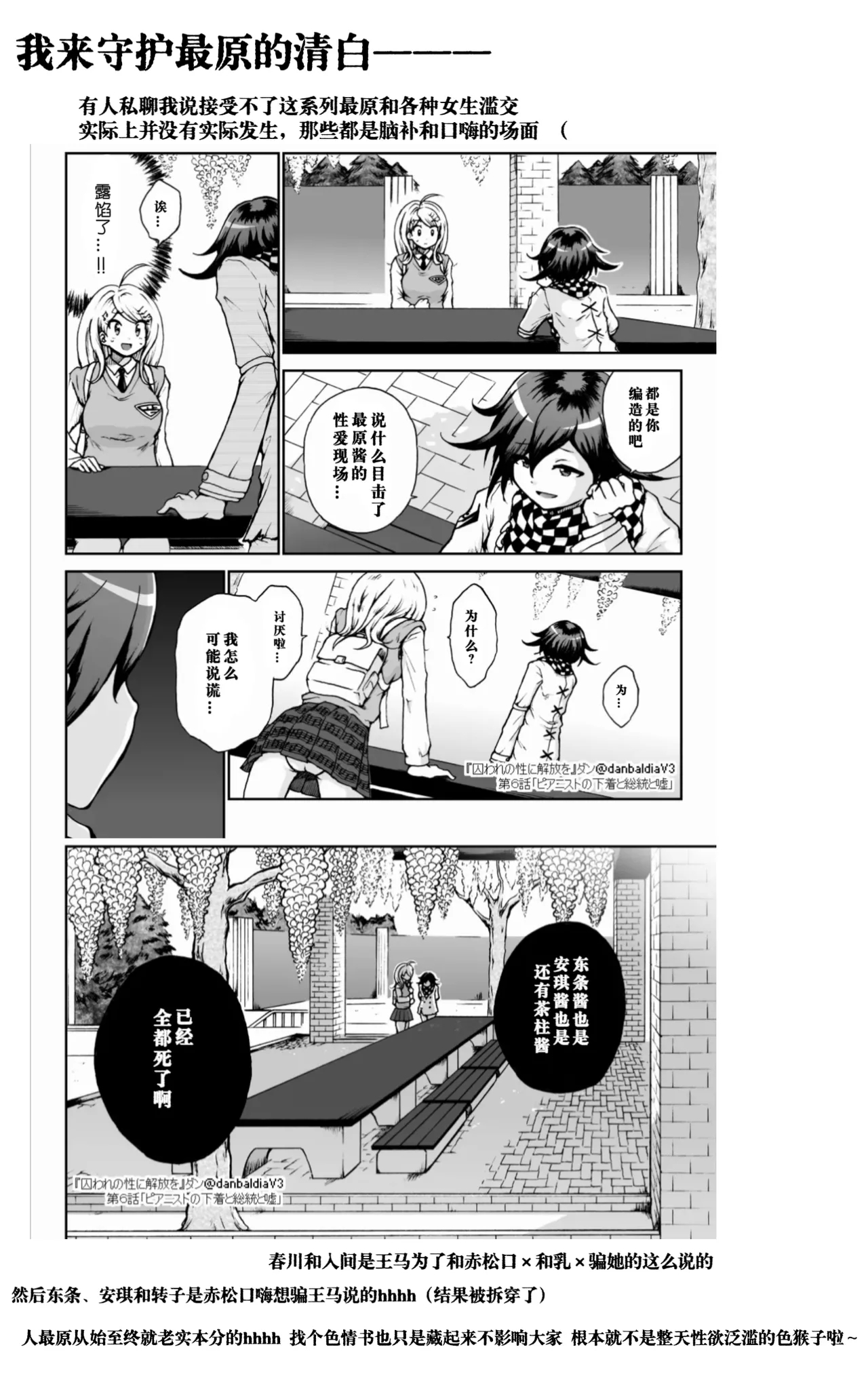 Toraware no Sei ni Kaihou o Ch.5 - Gaman Shinaide - Page 30