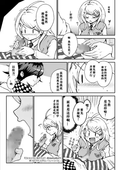 Toraware no Sei ni Kaihou o Ch.3 - Nani mo Dekinai Kurai Torotoro ni 10